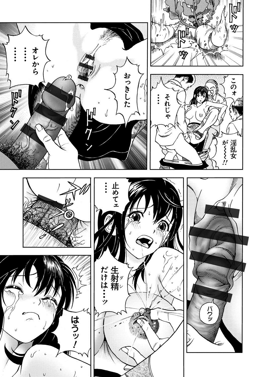 [遊人] 母禁箱 1