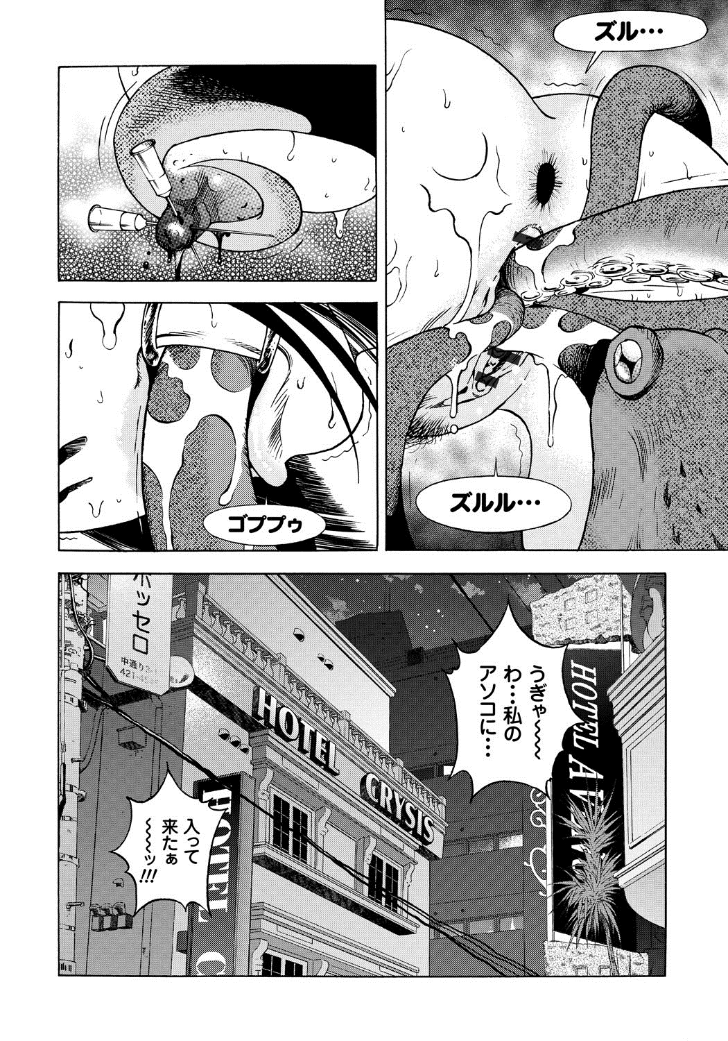 [遊人] 母禁箱 1