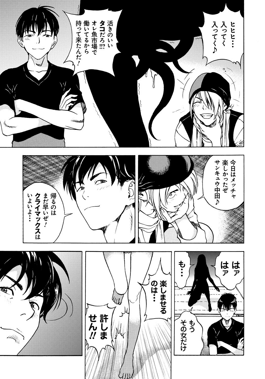 [遊人] 母禁箱 1