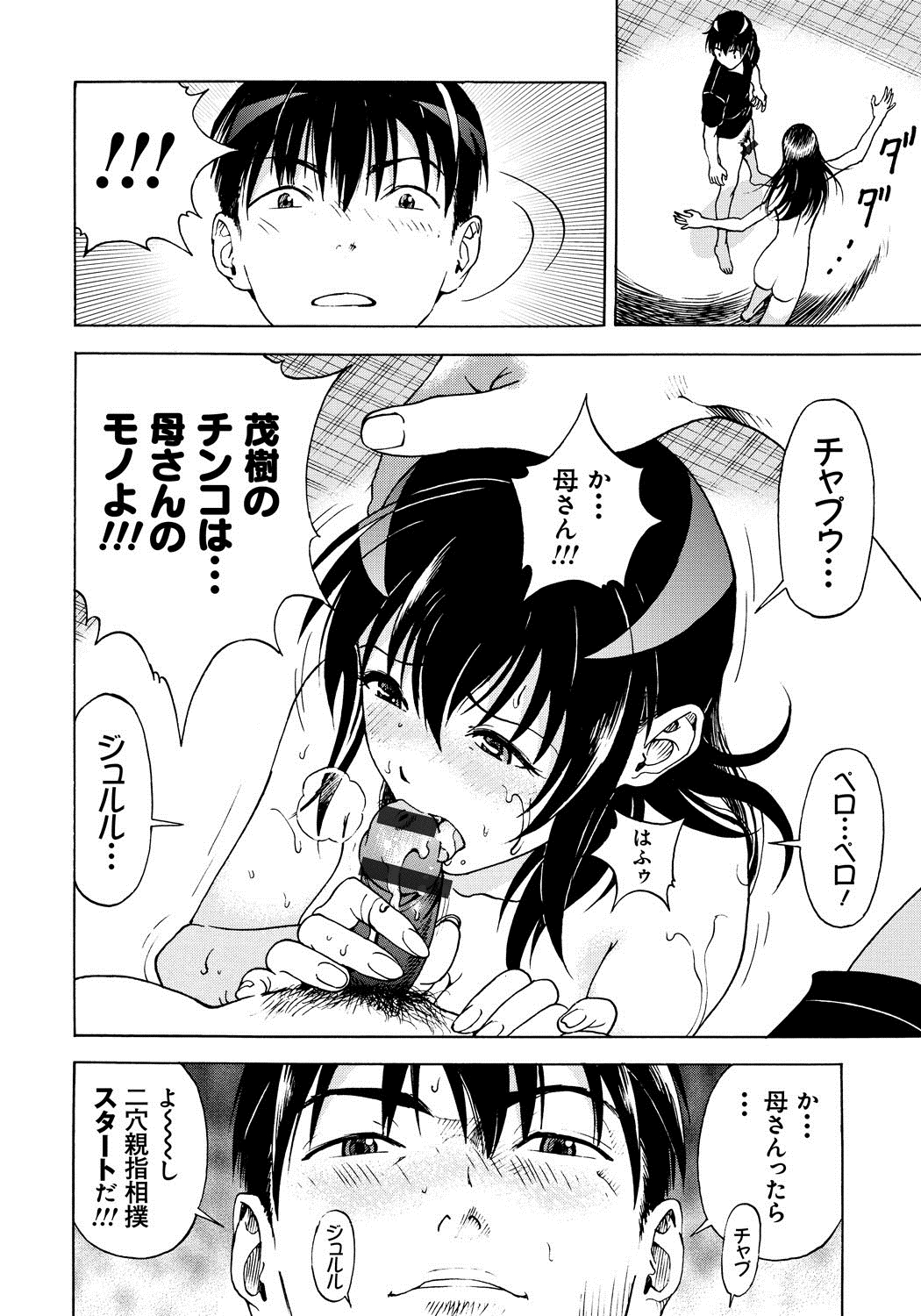 [遊人] 母禁箱 1
