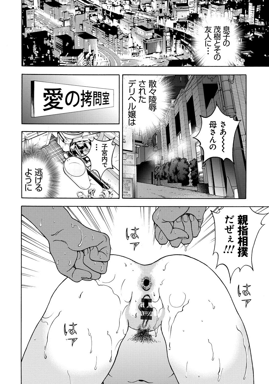 [遊人] 母禁箱 1