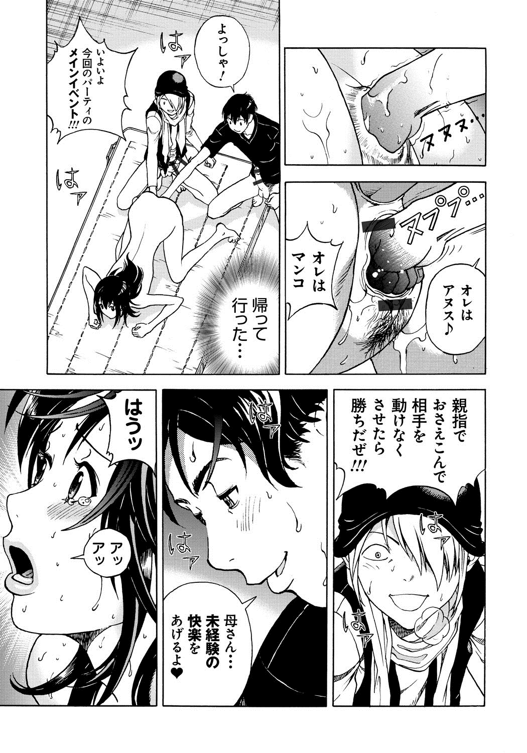 [遊人] 母禁箱 1