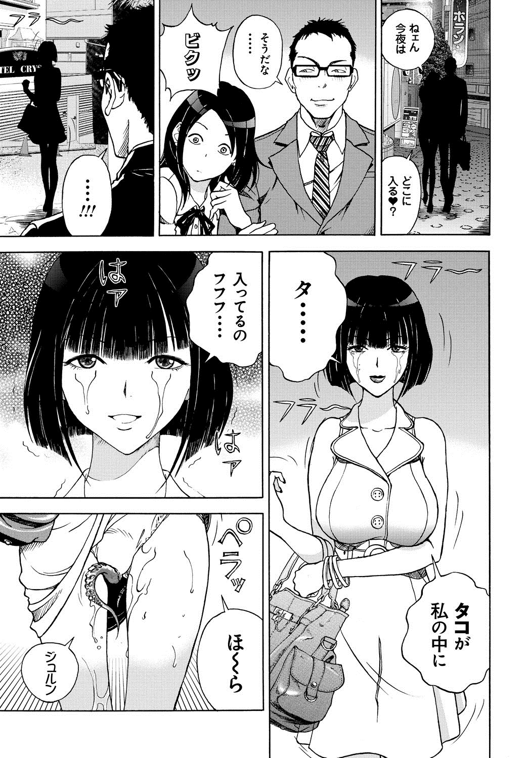 [遊人] 母禁箱 1