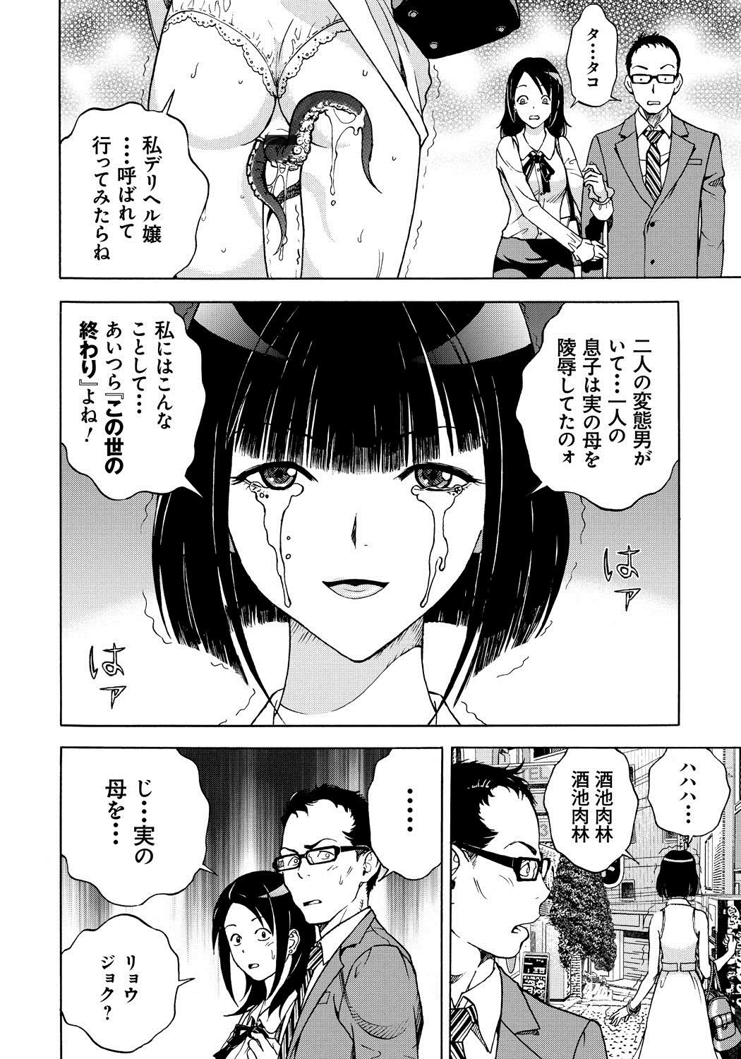 [遊人] 母禁箱 1