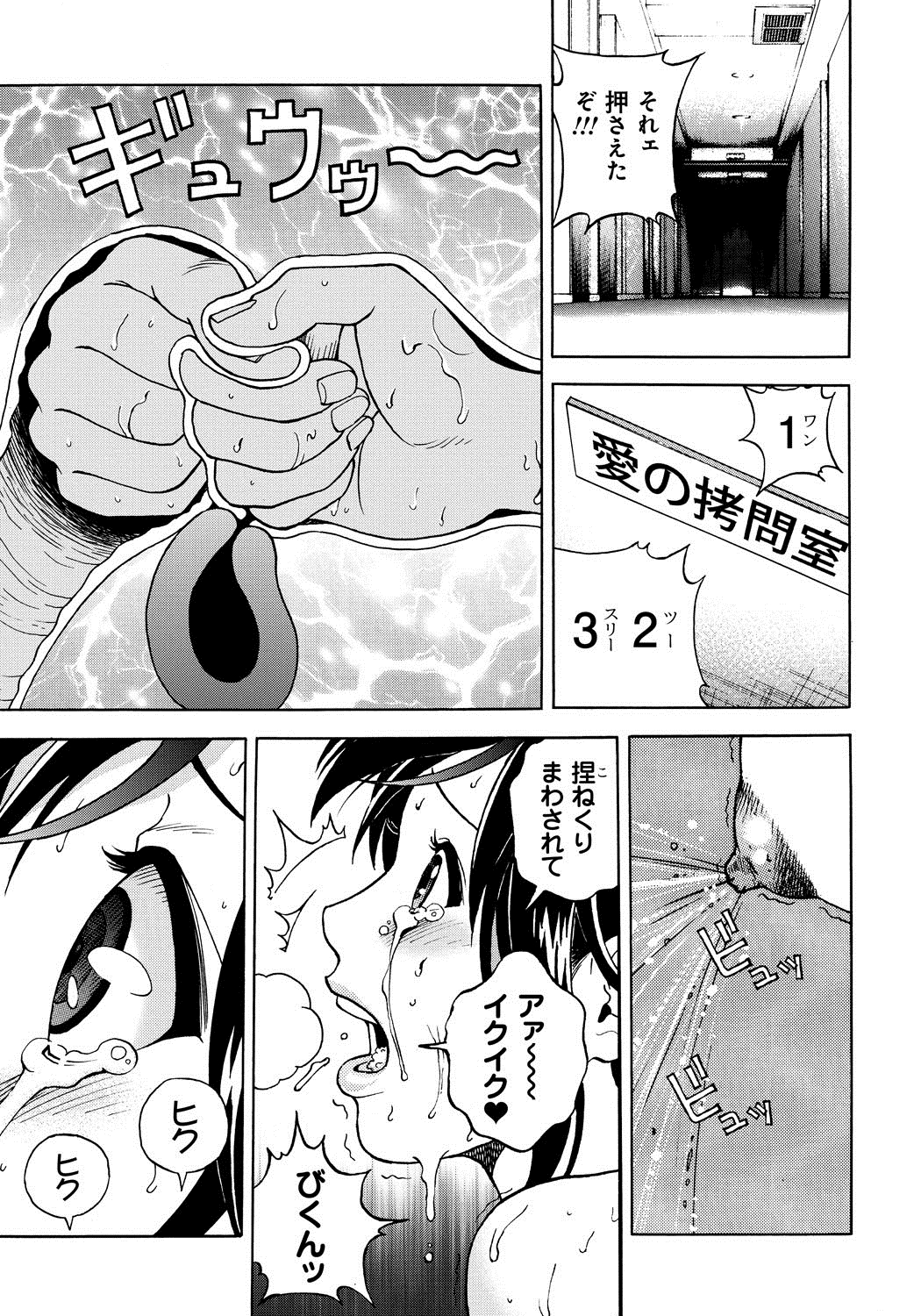 [遊人] 母禁箱 1