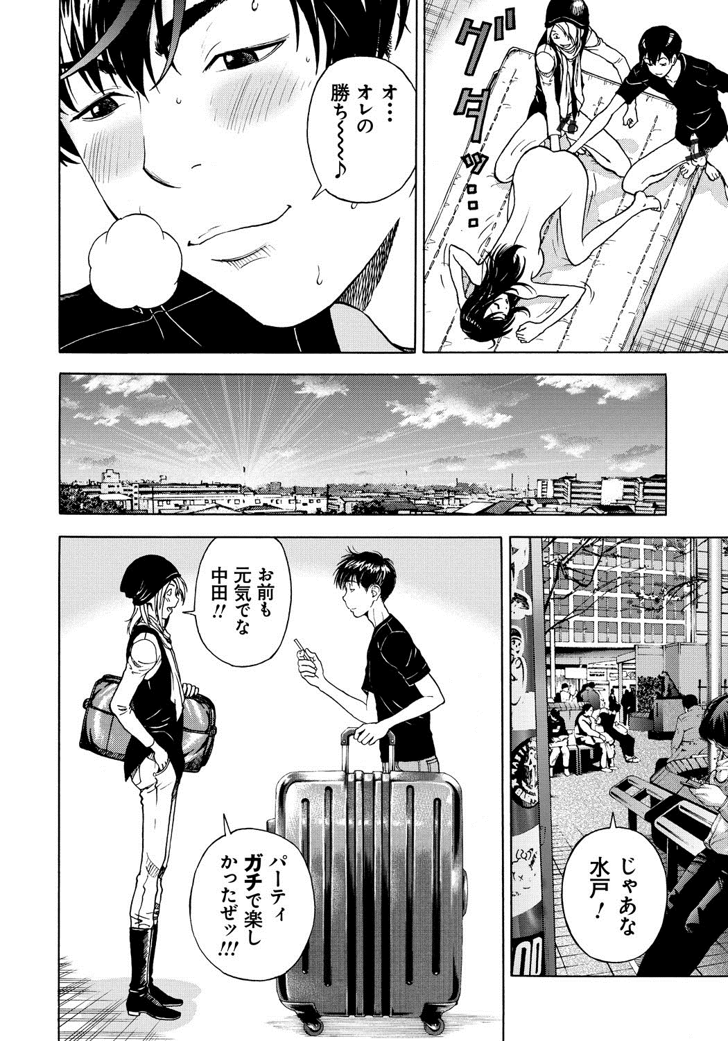 [遊人] 母禁箱 1