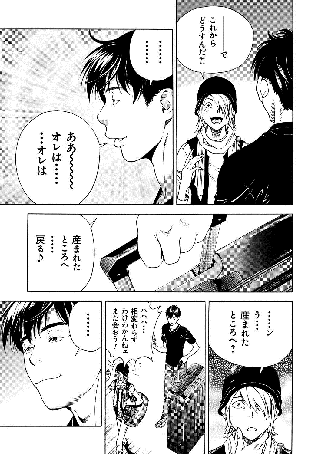 [遊人] 母禁箱 1