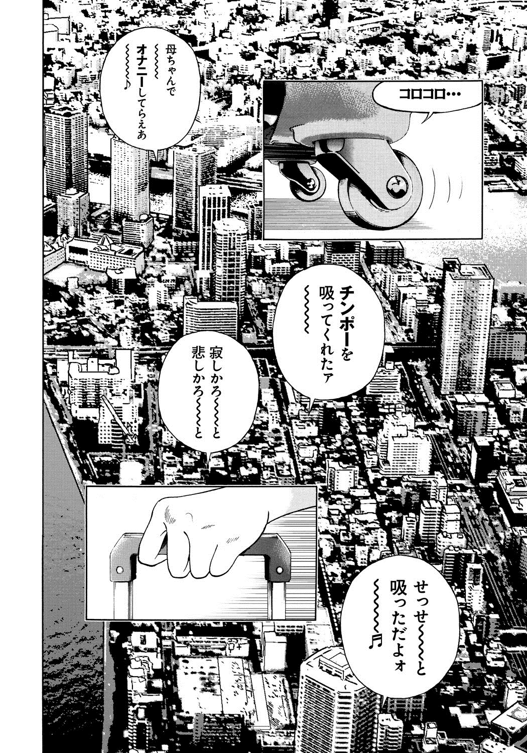 [遊人] 母禁箱 1