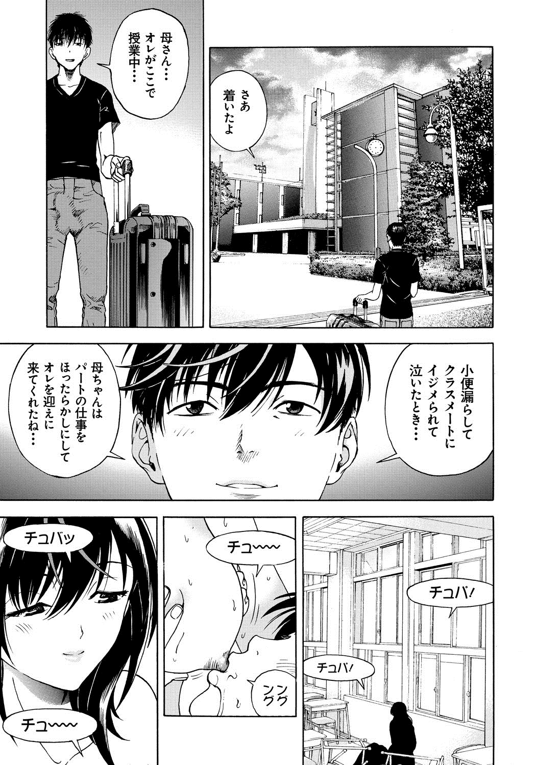 [遊人] 母禁箱 1