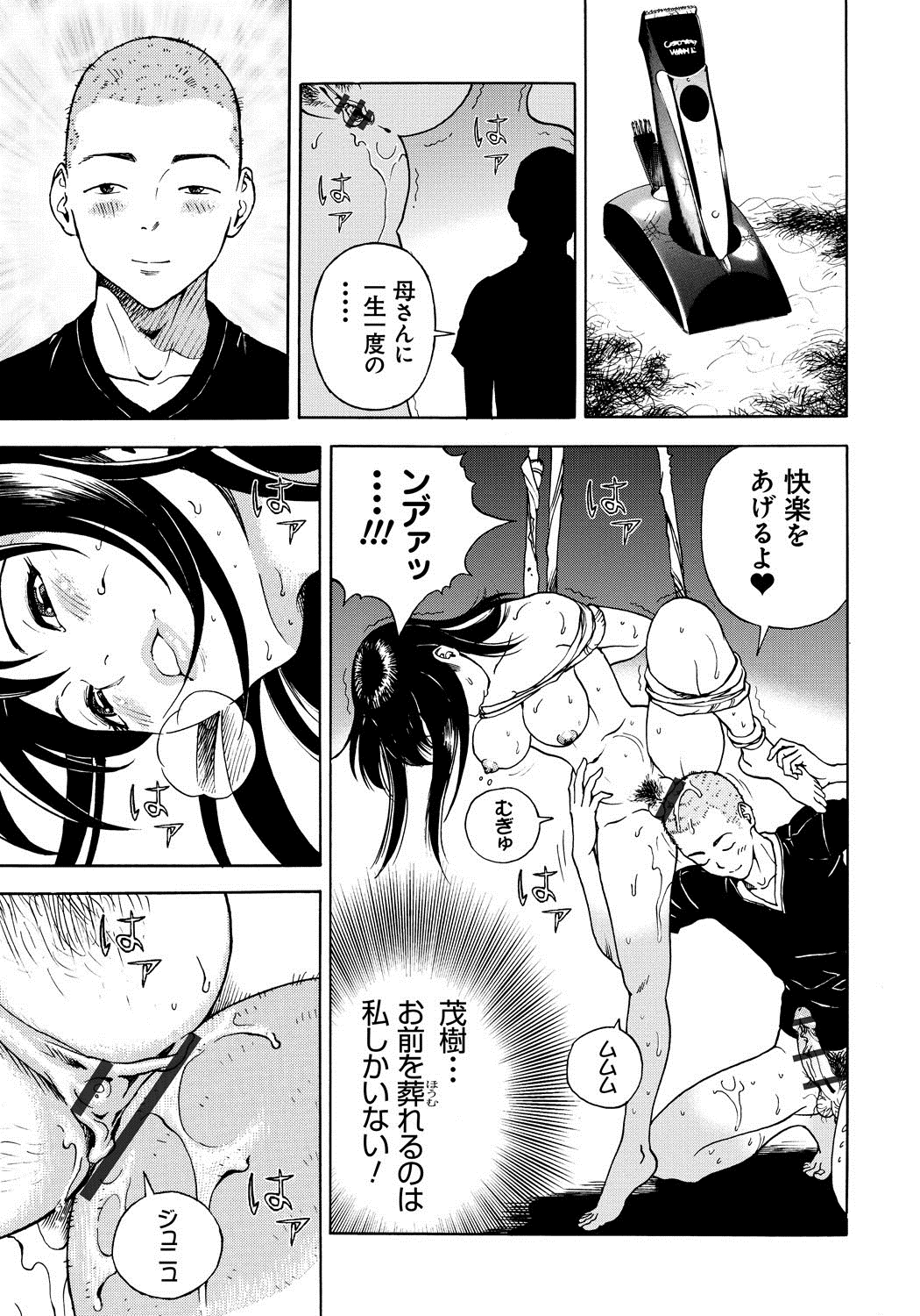 [遊人] 母禁箱 1