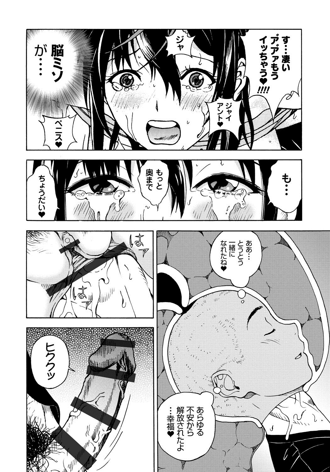 [遊人] 母禁箱 1