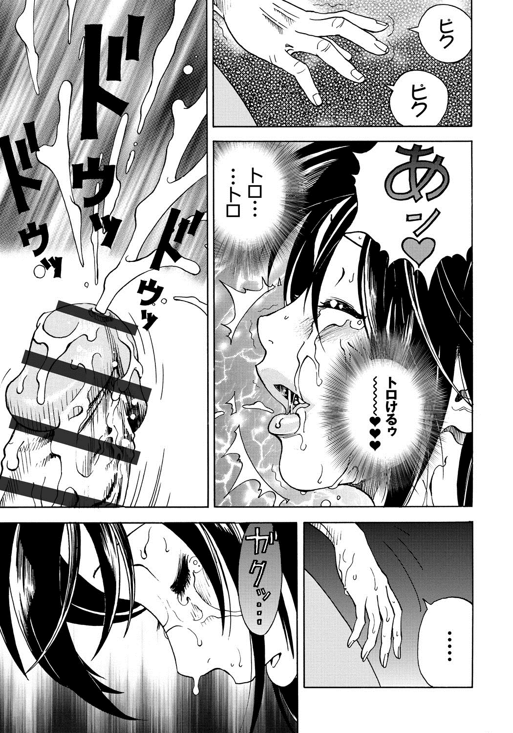 [遊人] 母禁箱 1