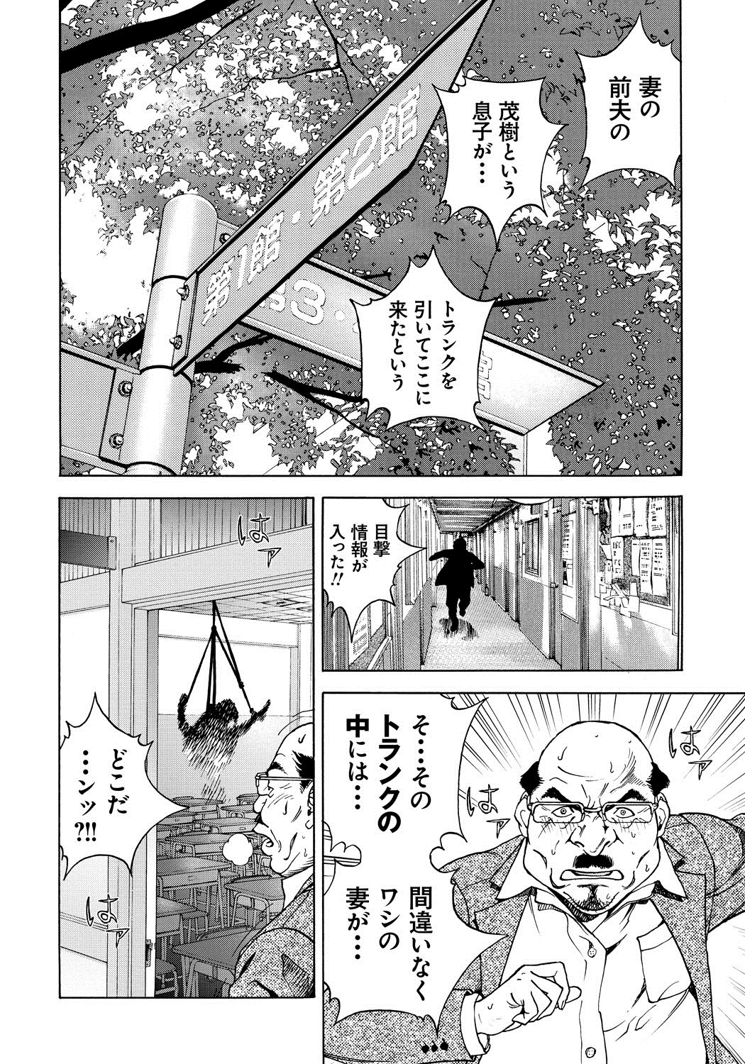 [遊人] 母禁箱 1