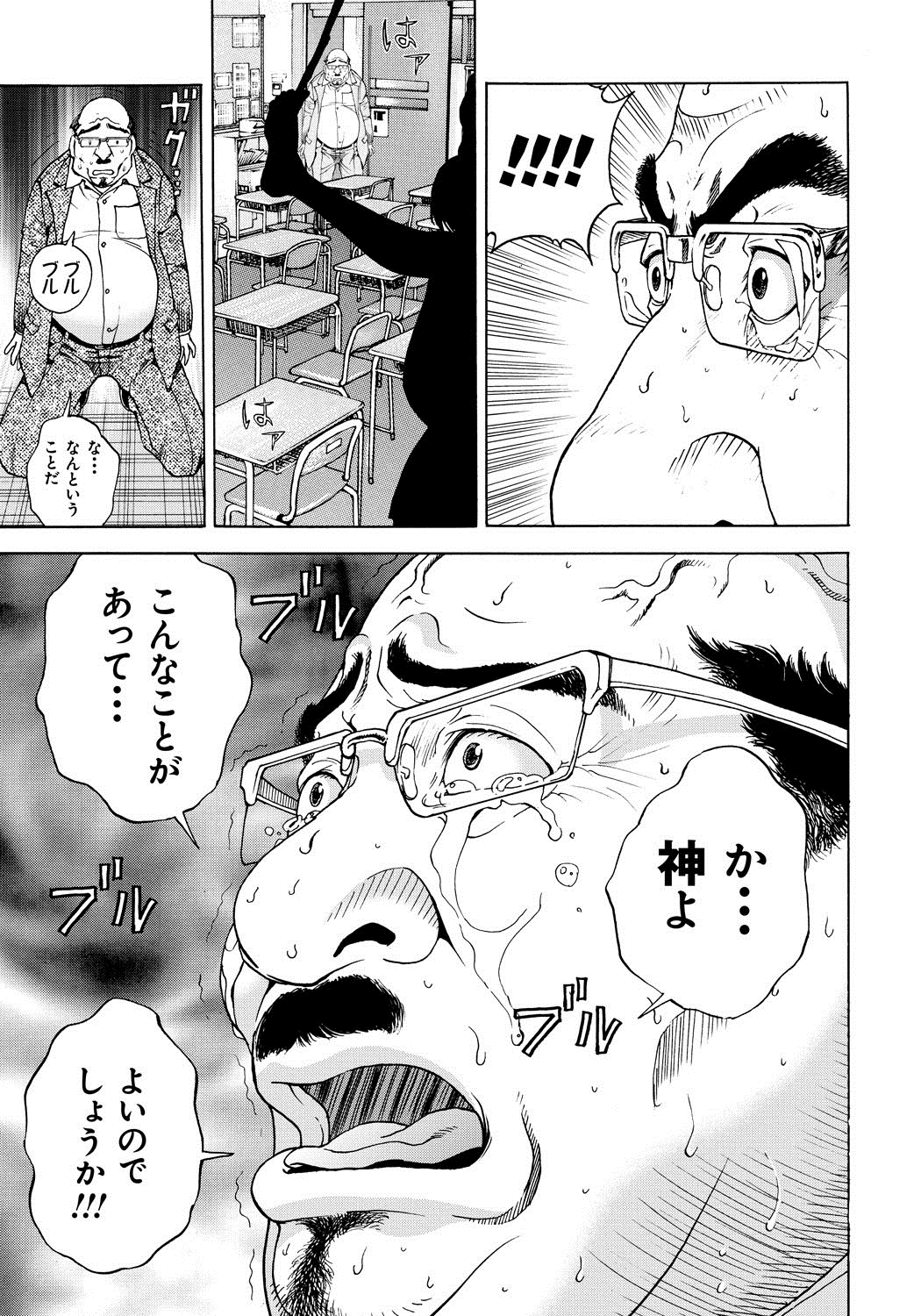 [遊人] 母禁箱 1