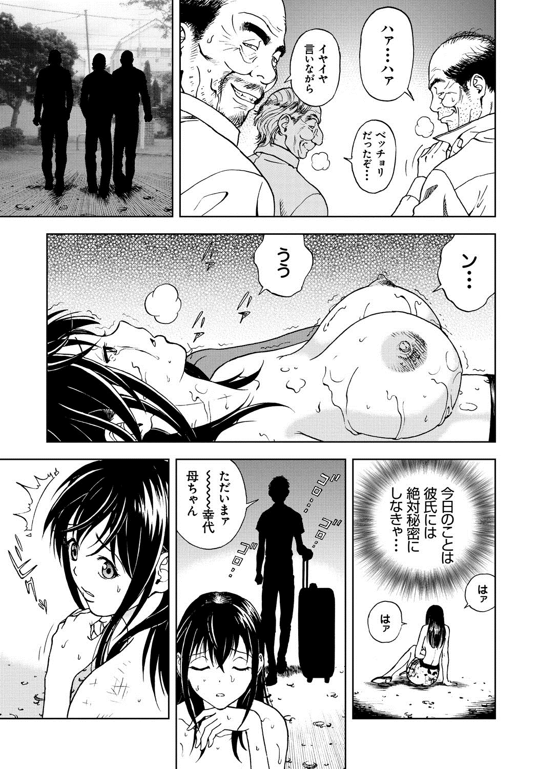 [遊人] 母禁箱 1