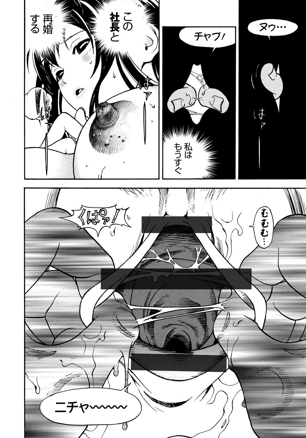 [遊人] 母禁箱 1