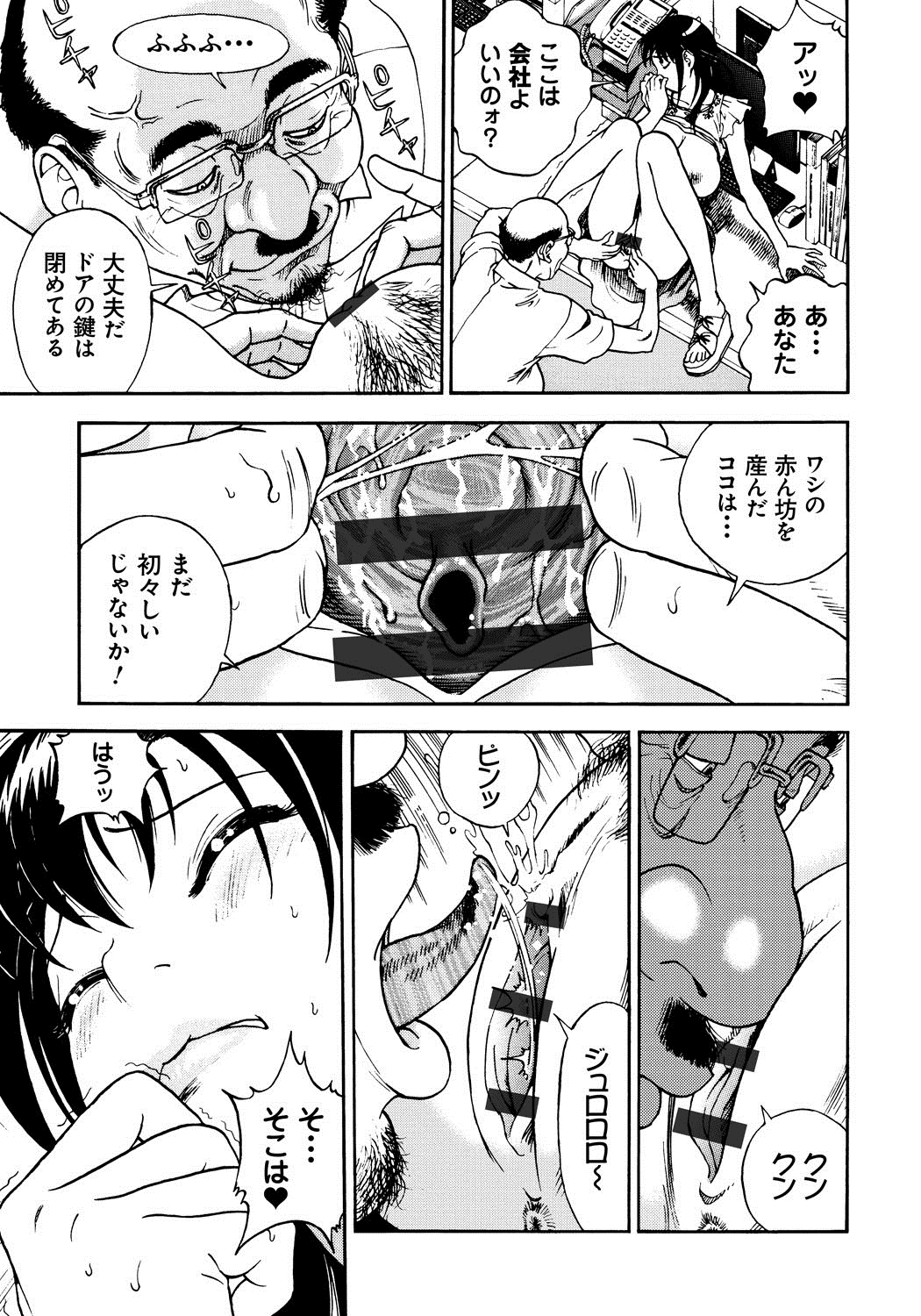 [遊人] 母禁箱 1
