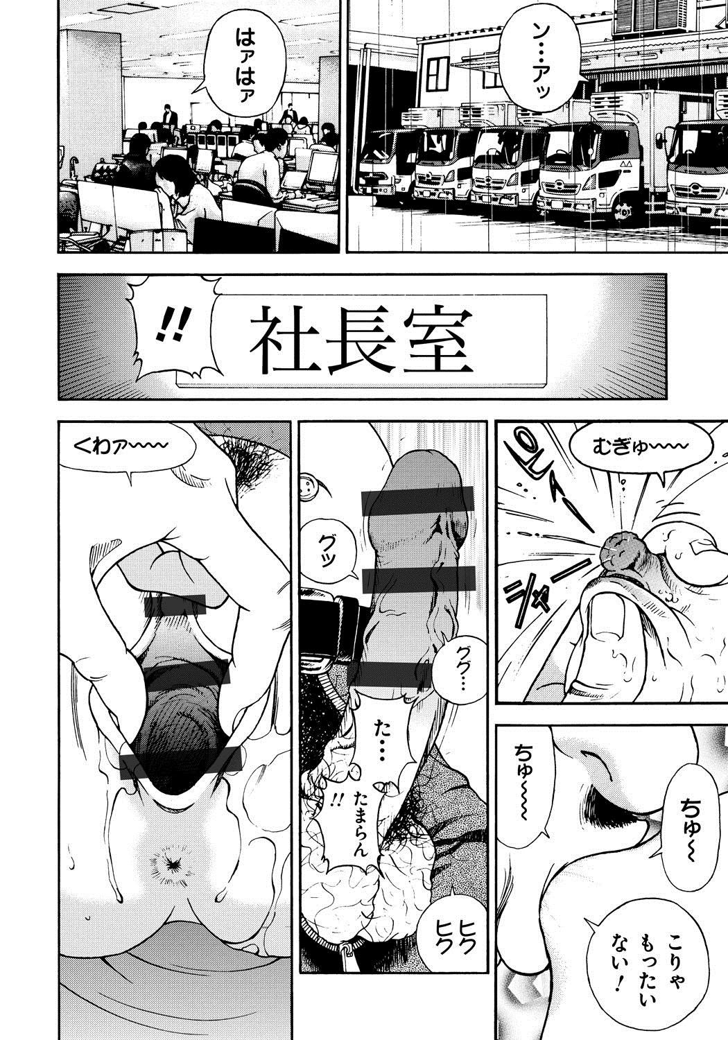 [遊人] 母禁箱 1