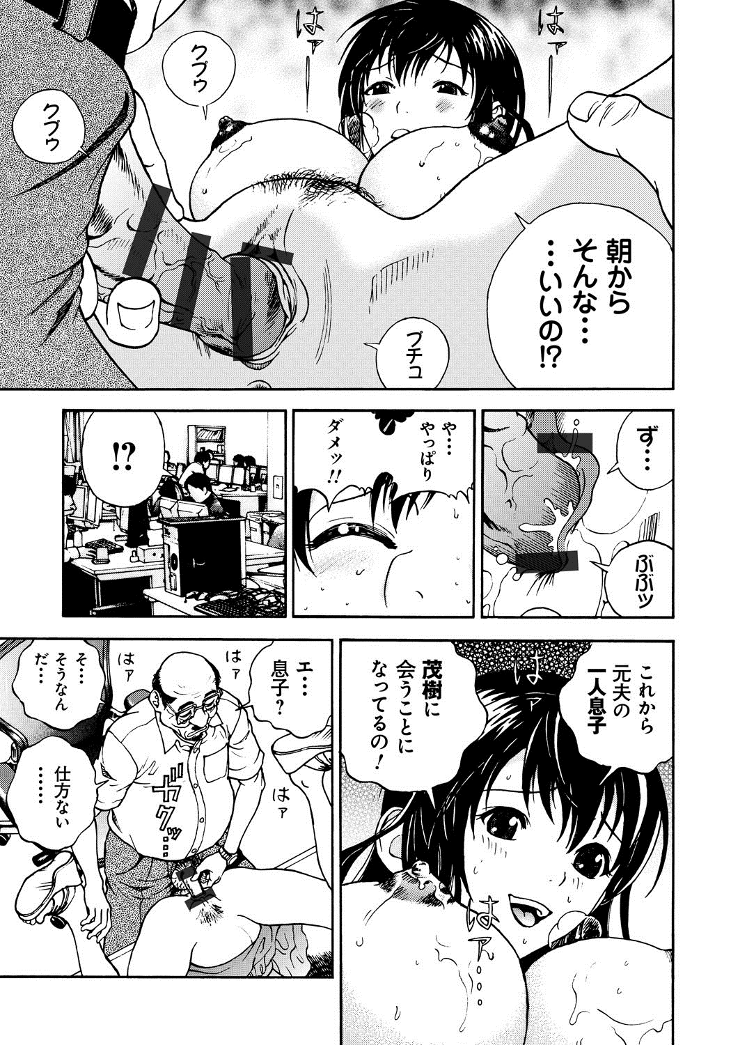 [遊人] 母禁箱 1