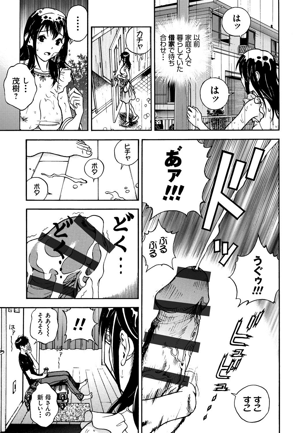 [遊人] 母禁箱 1