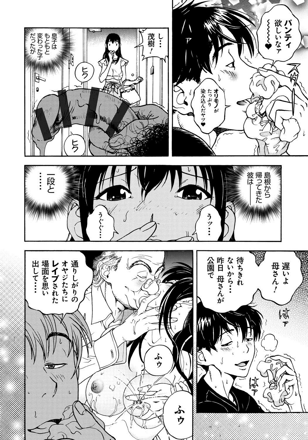 [遊人] 母禁箱 1