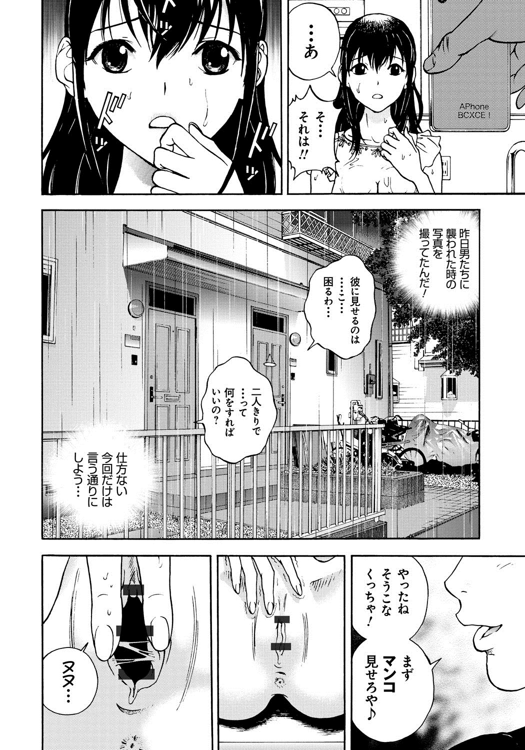 [遊人] 母禁箱 1