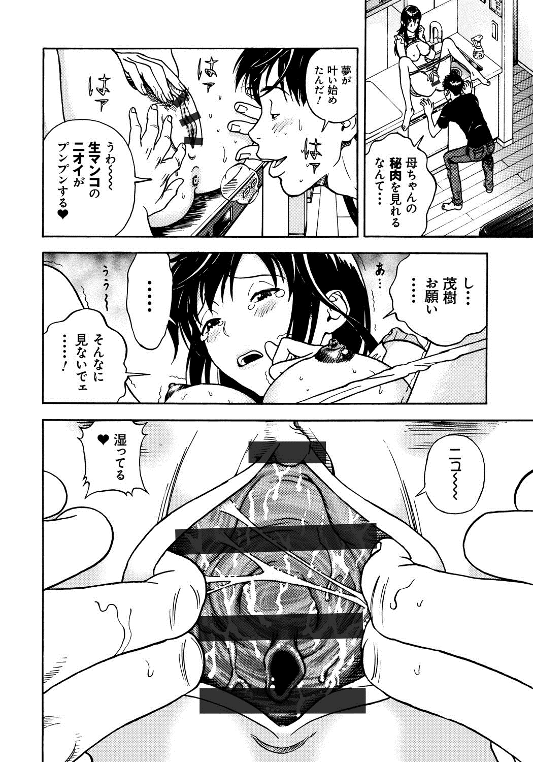[遊人] 母禁箱 1