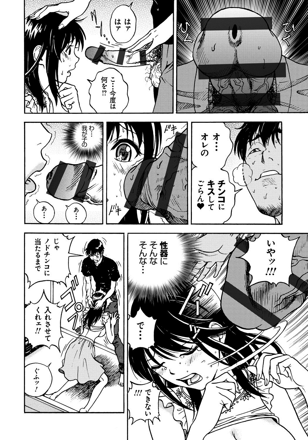 [遊人] 母禁箱 1