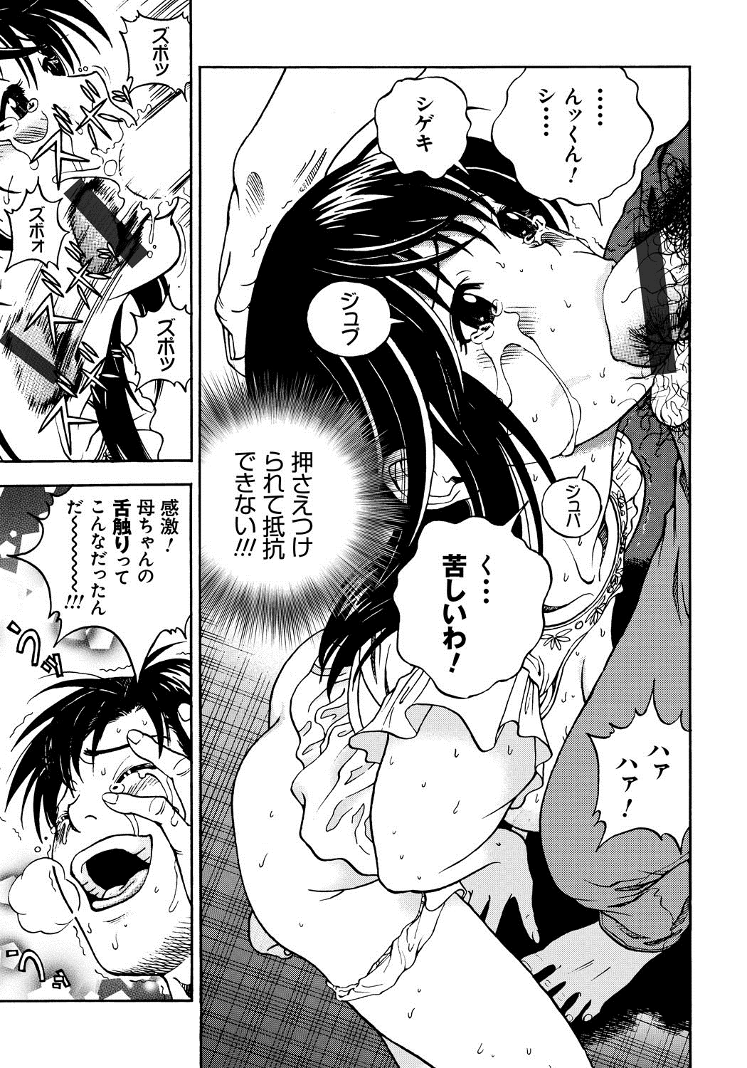 [遊人] 母禁箱 1
