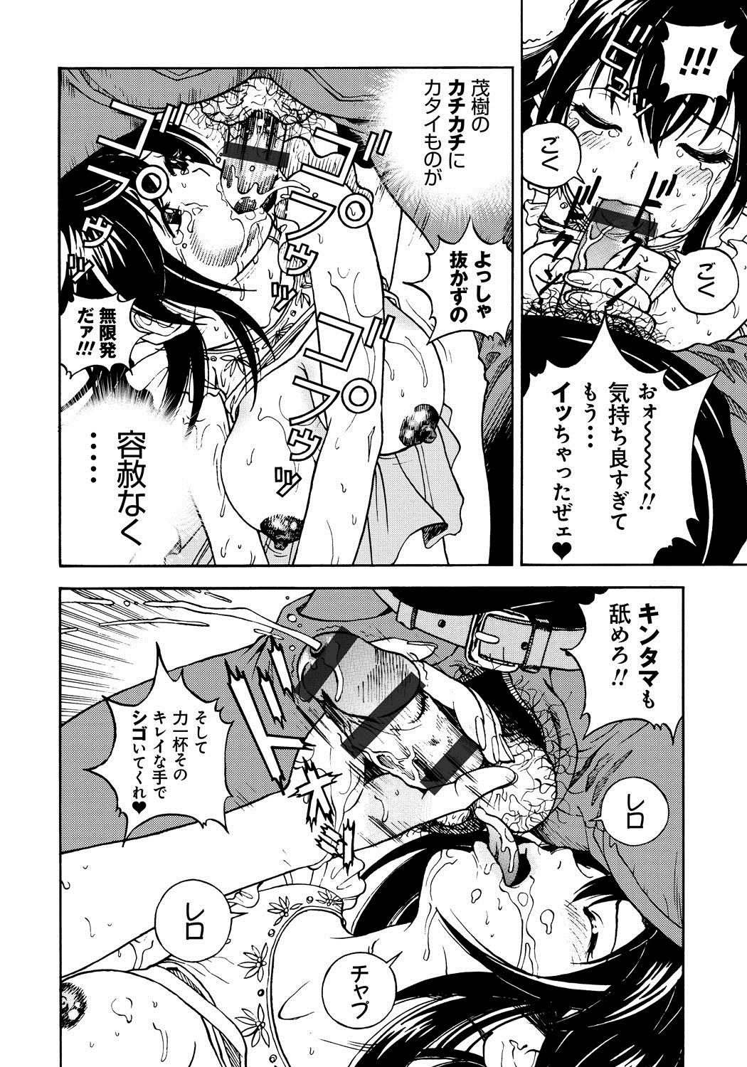 [遊人] 母禁箱 1