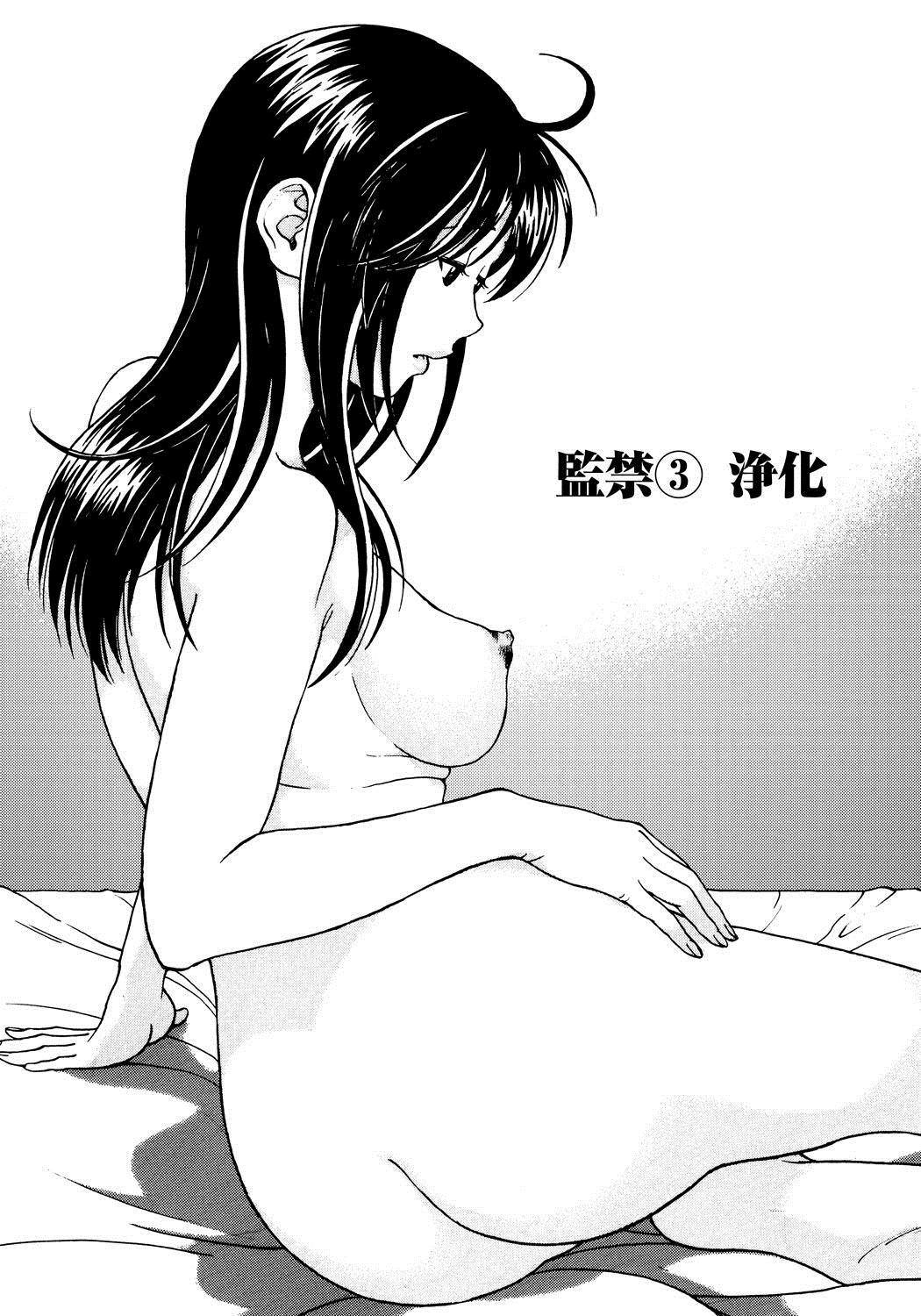 [遊人] 母禁箱 1