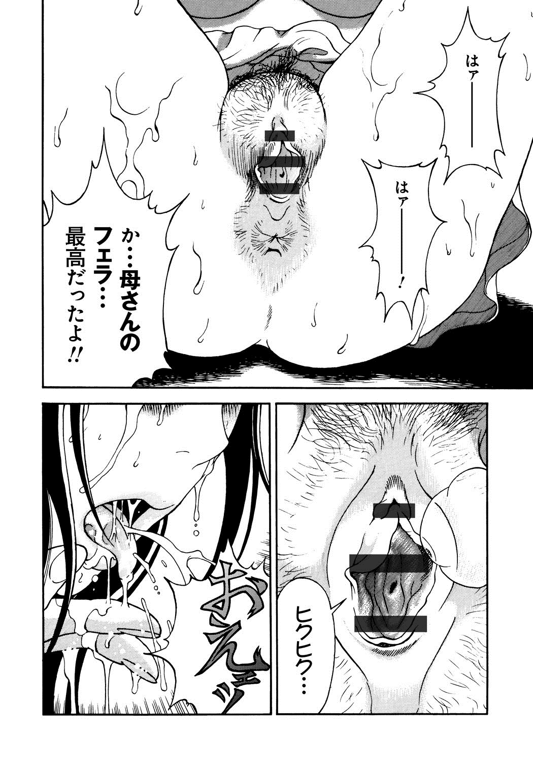 [遊人] 母禁箱 1