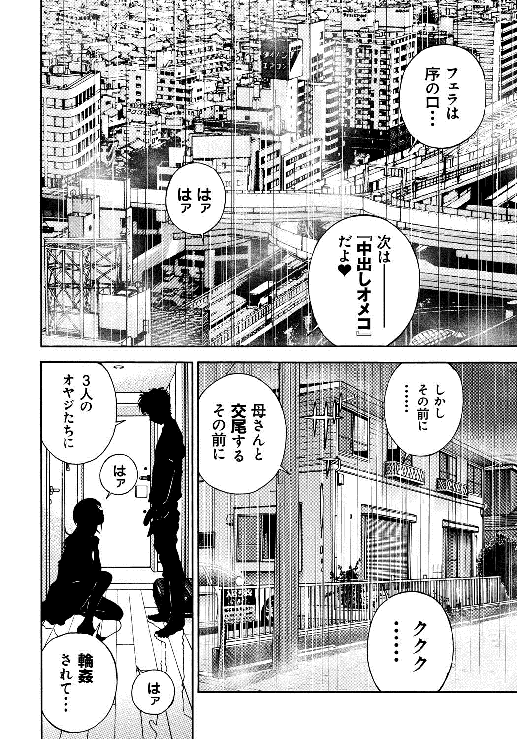 [遊人] 母禁箱 1