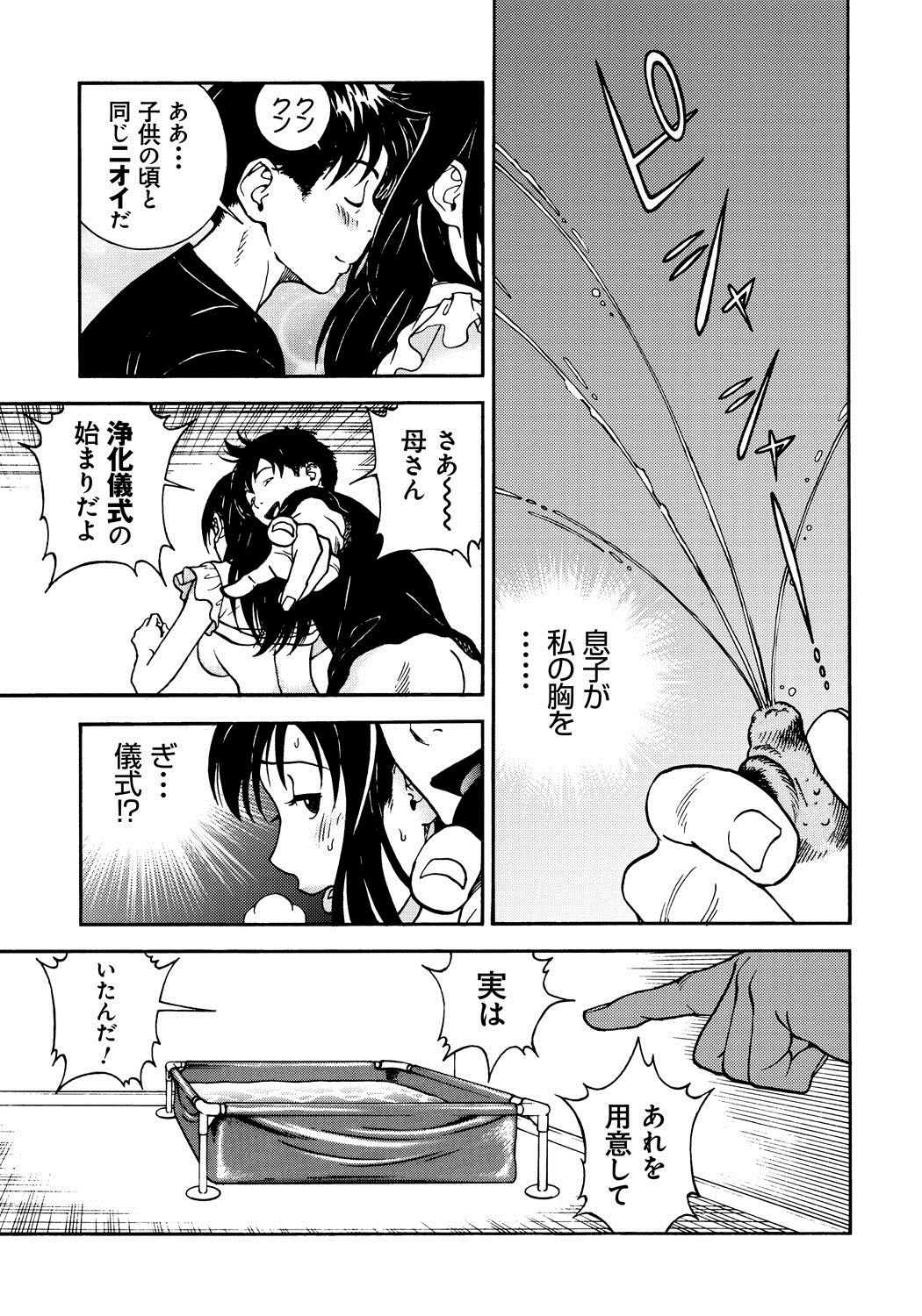 [遊人] 母禁箱 1