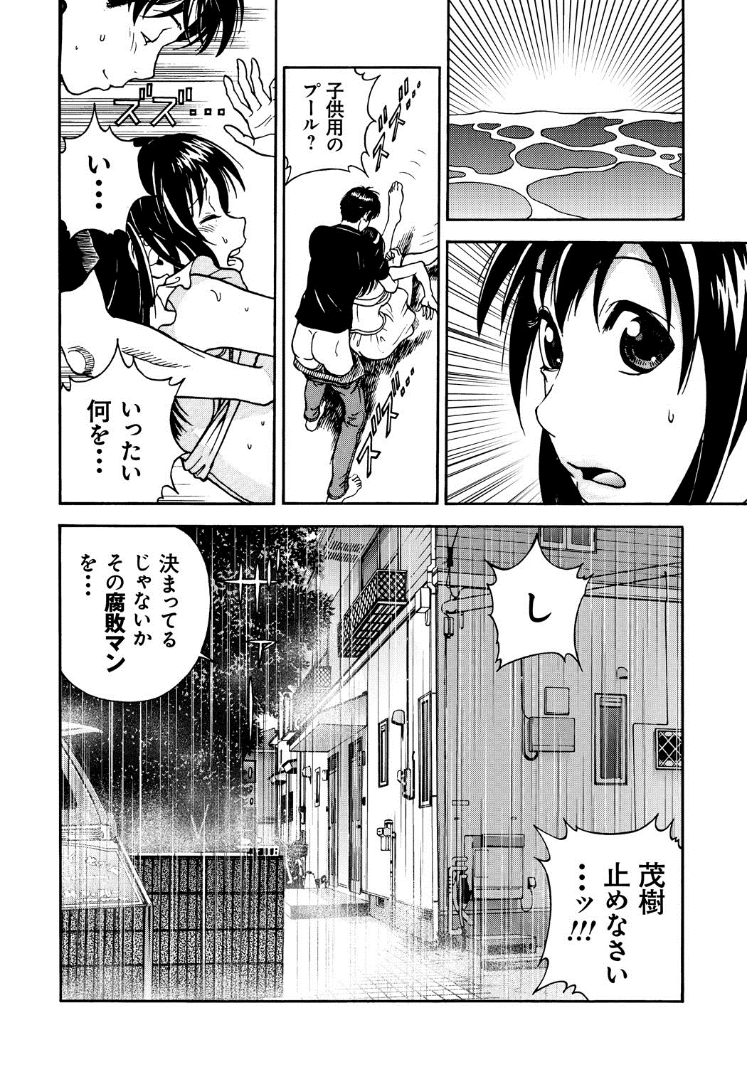 [遊人] 母禁箱 1