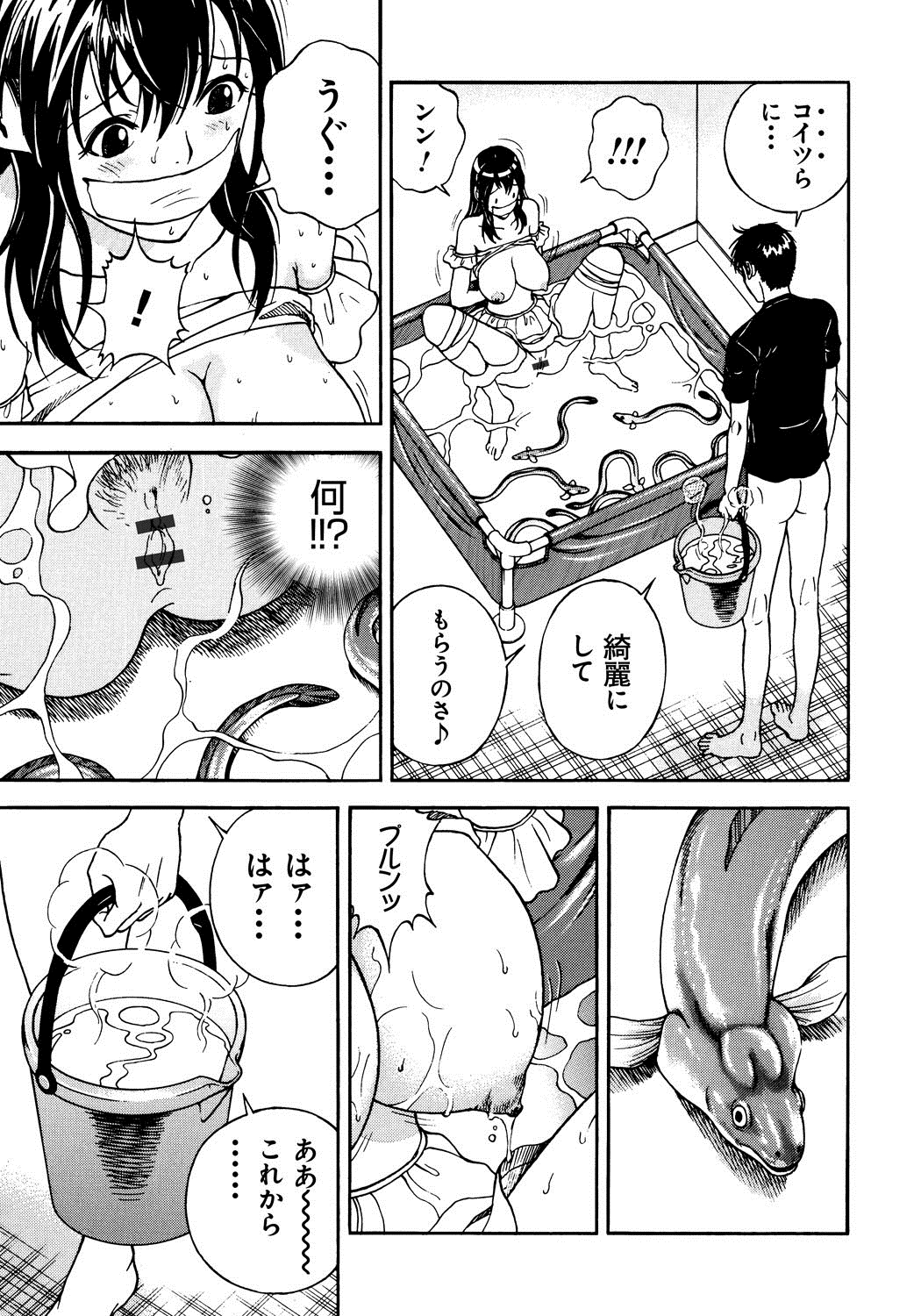 [遊人] 母禁箱 1