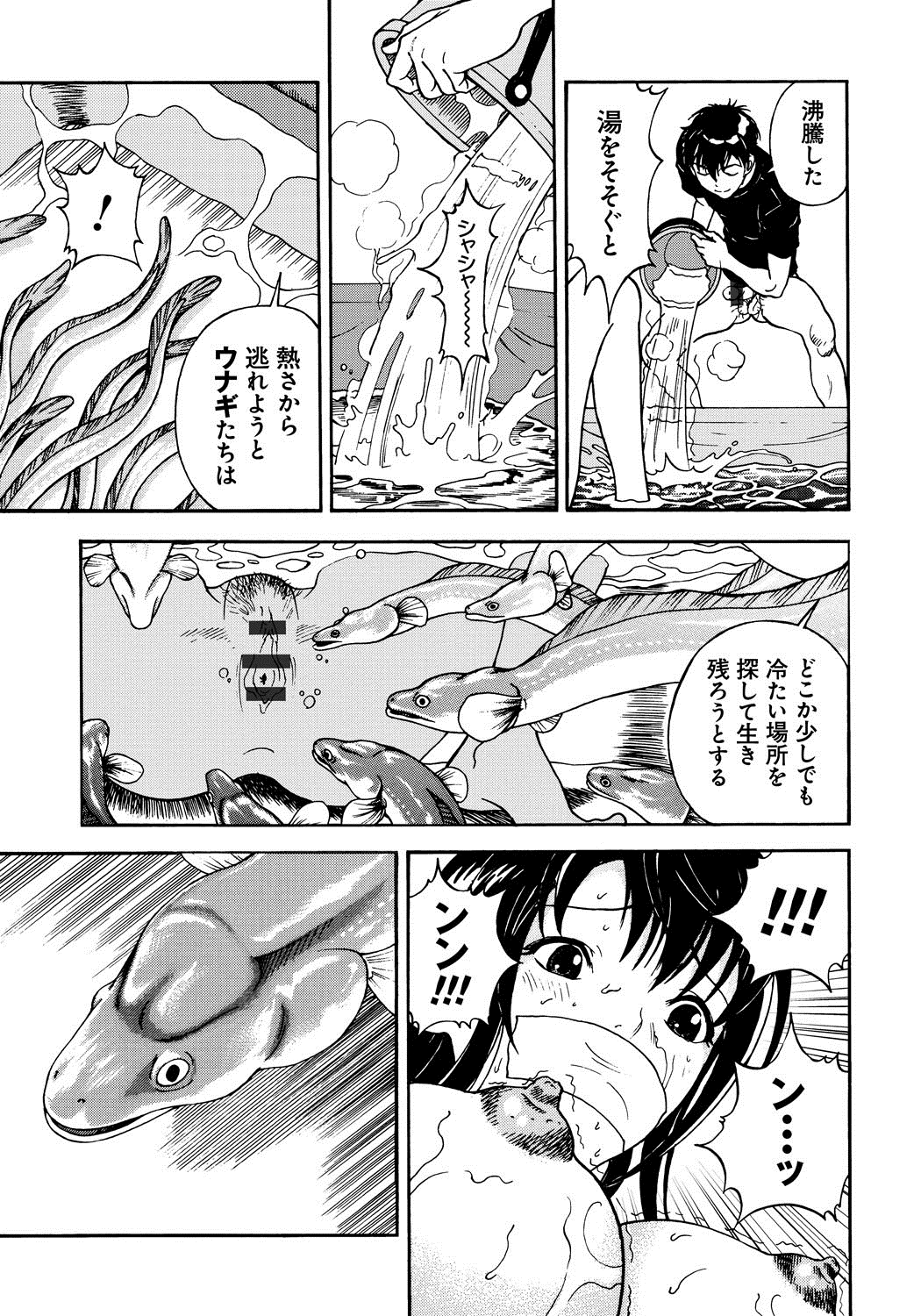 [遊人] 母禁箱 1
