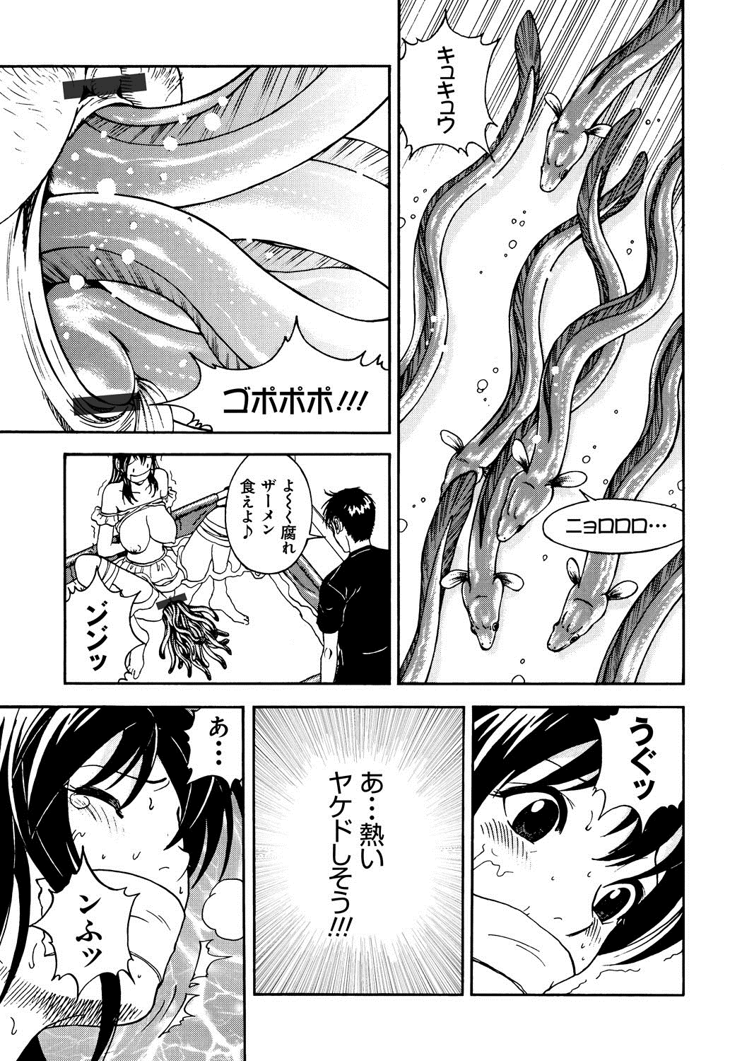 [遊人] 母禁箱 1