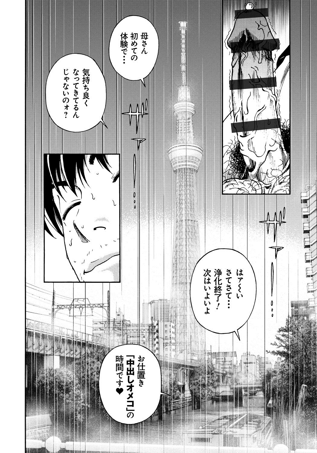 [遊人] 母禁箱 1