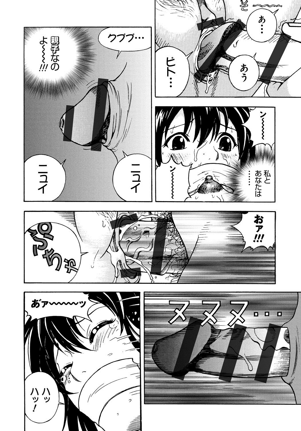 [遊人] 母禁箱 1