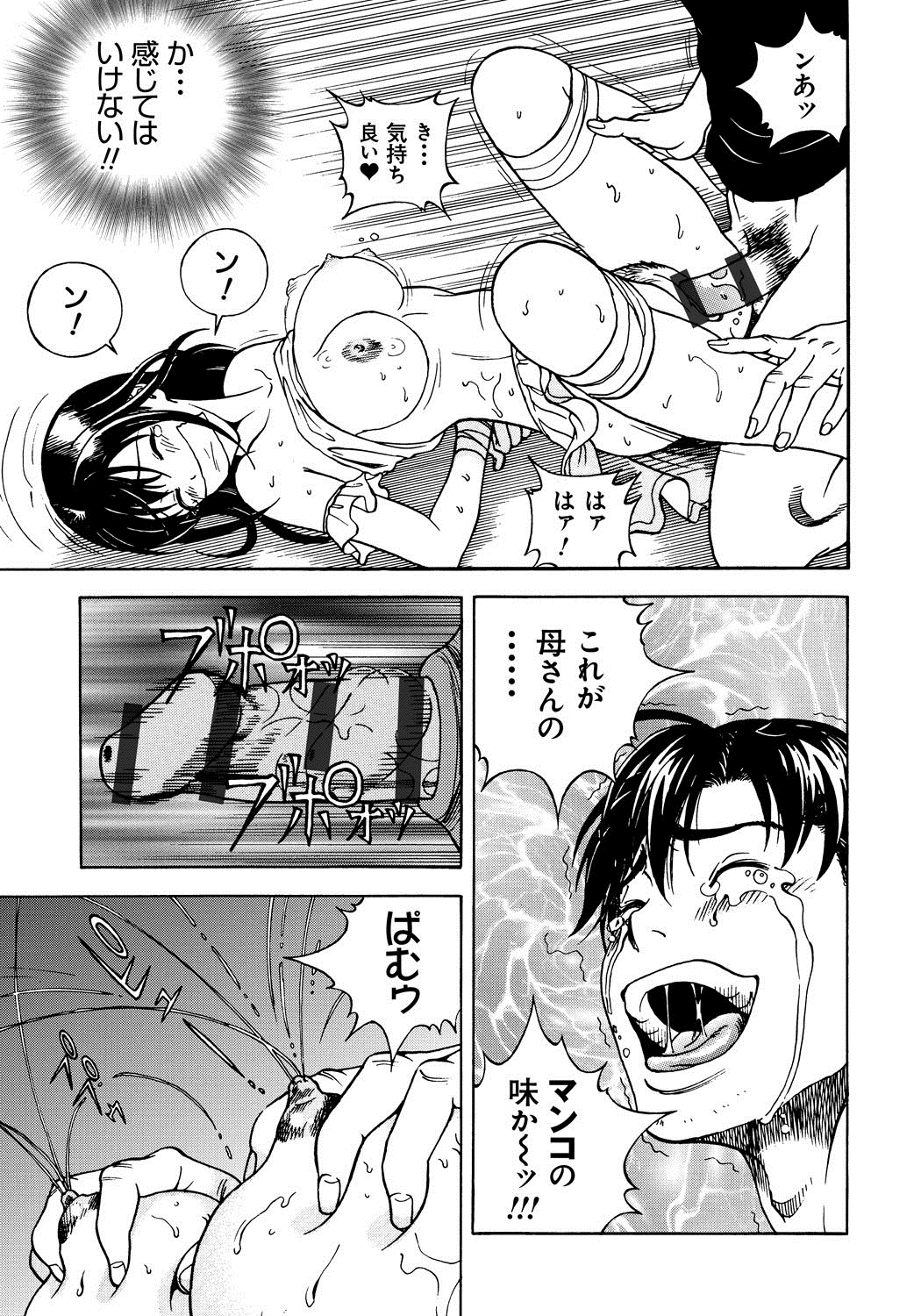 [遊人] 母禁箱 1