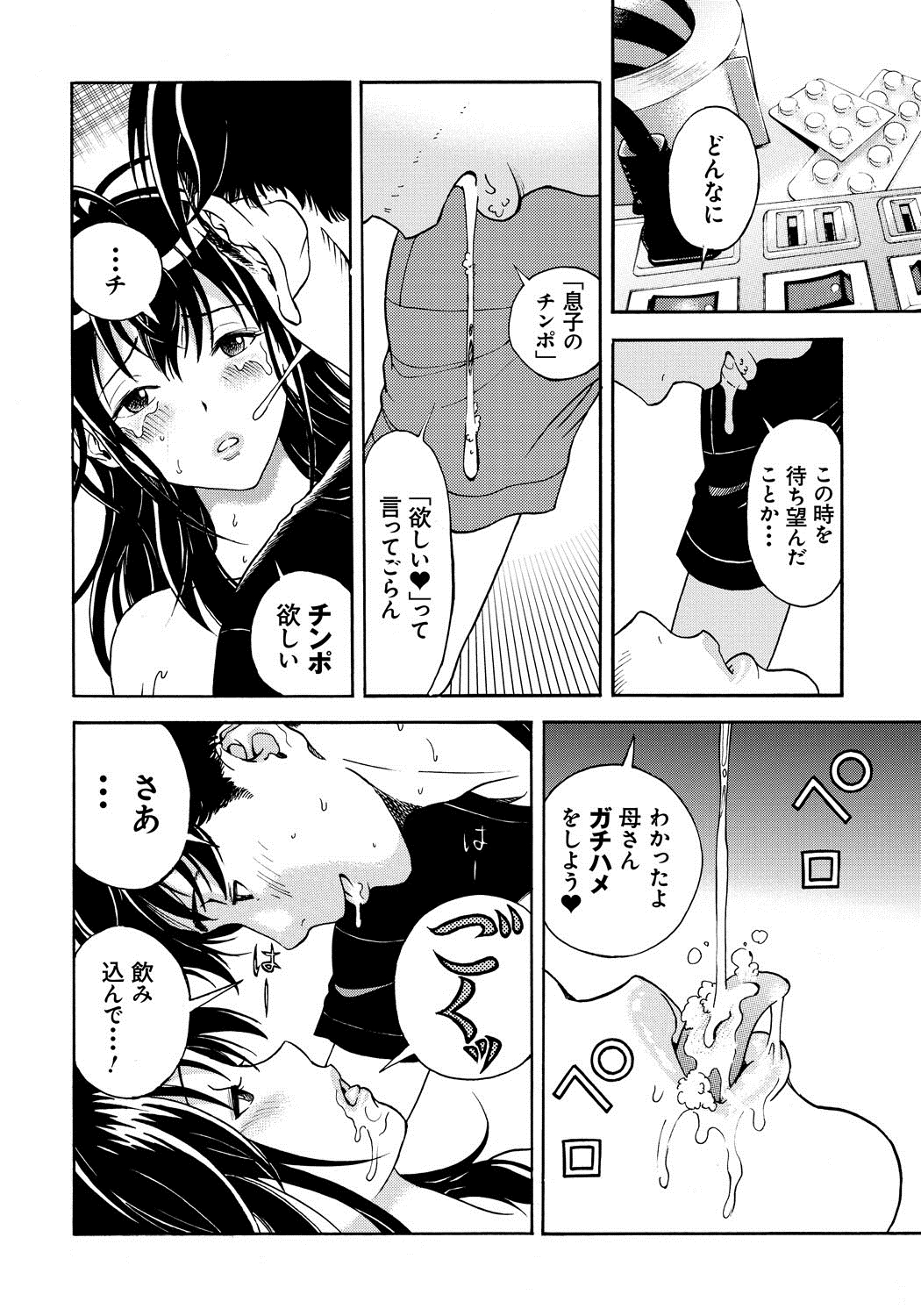 [遊人] 母禁箱 1