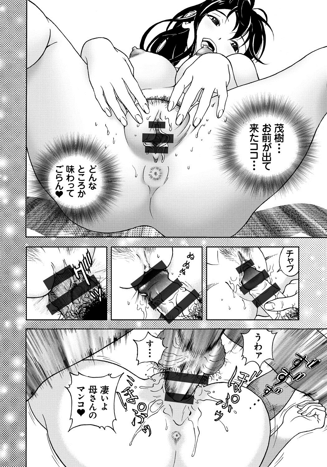 [遊人] 母禁箱 1