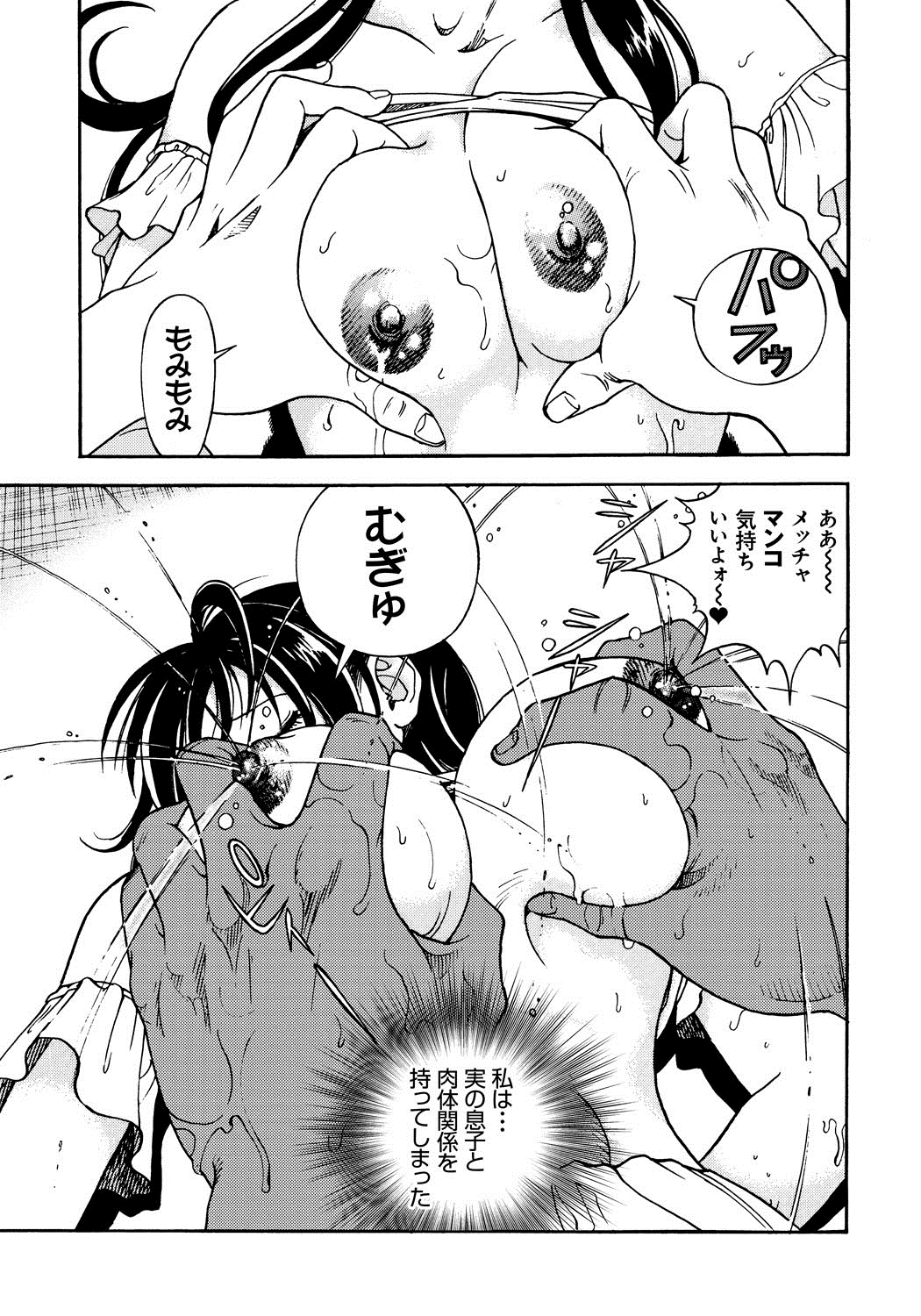 [遊人] 母禁箱 1