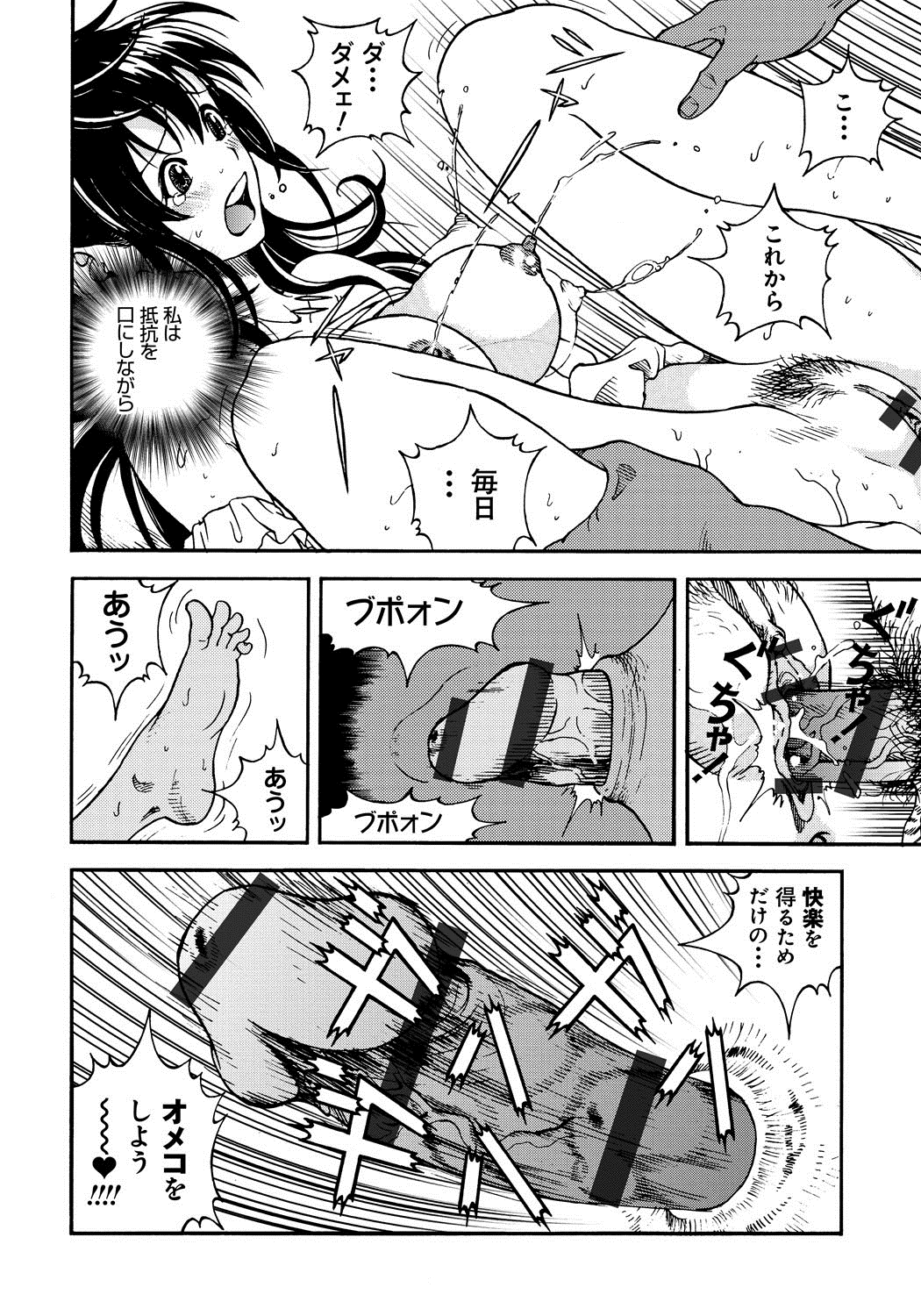 [遊人] 母禁箱 1