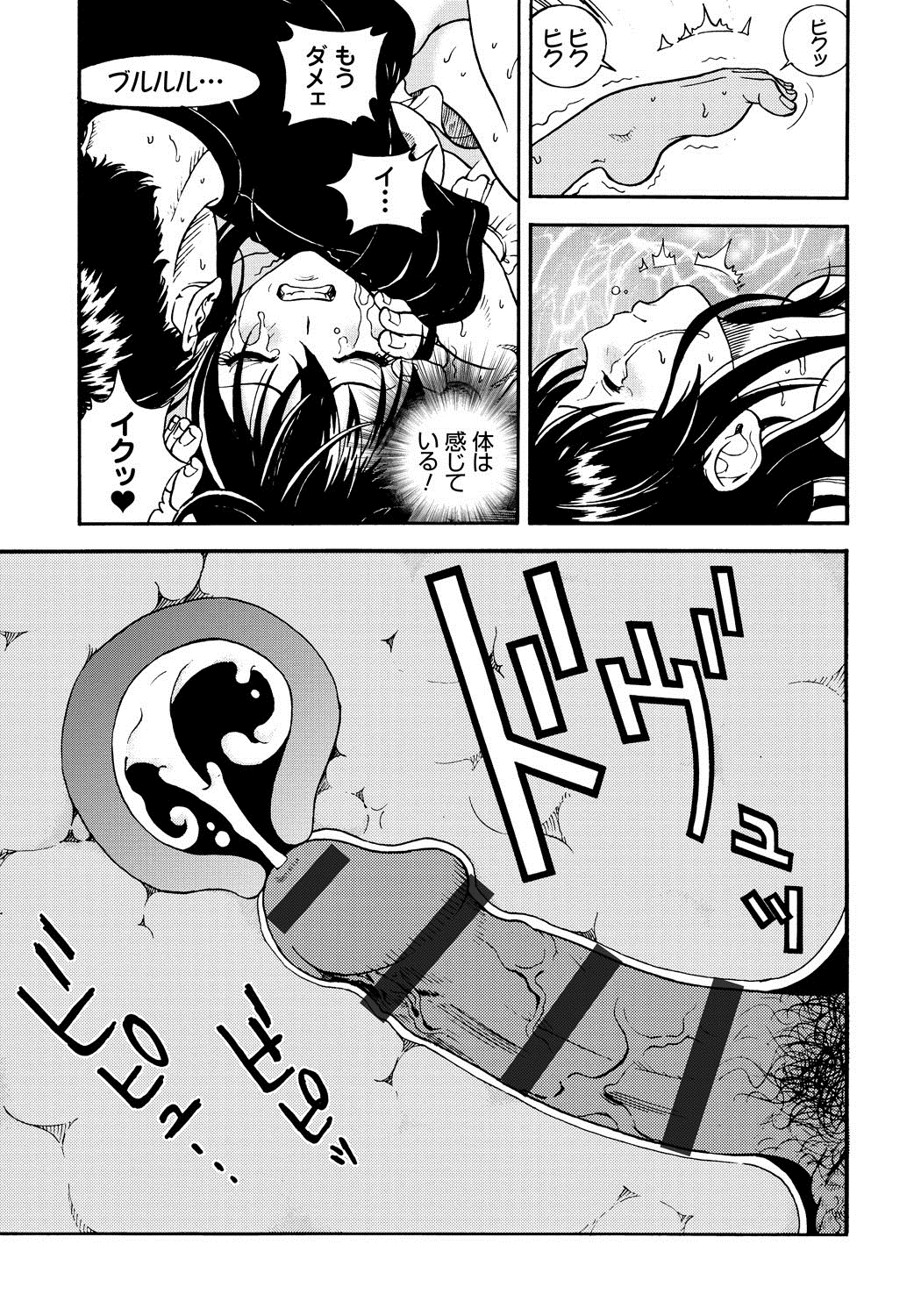 [遊人] 母禁箱 1