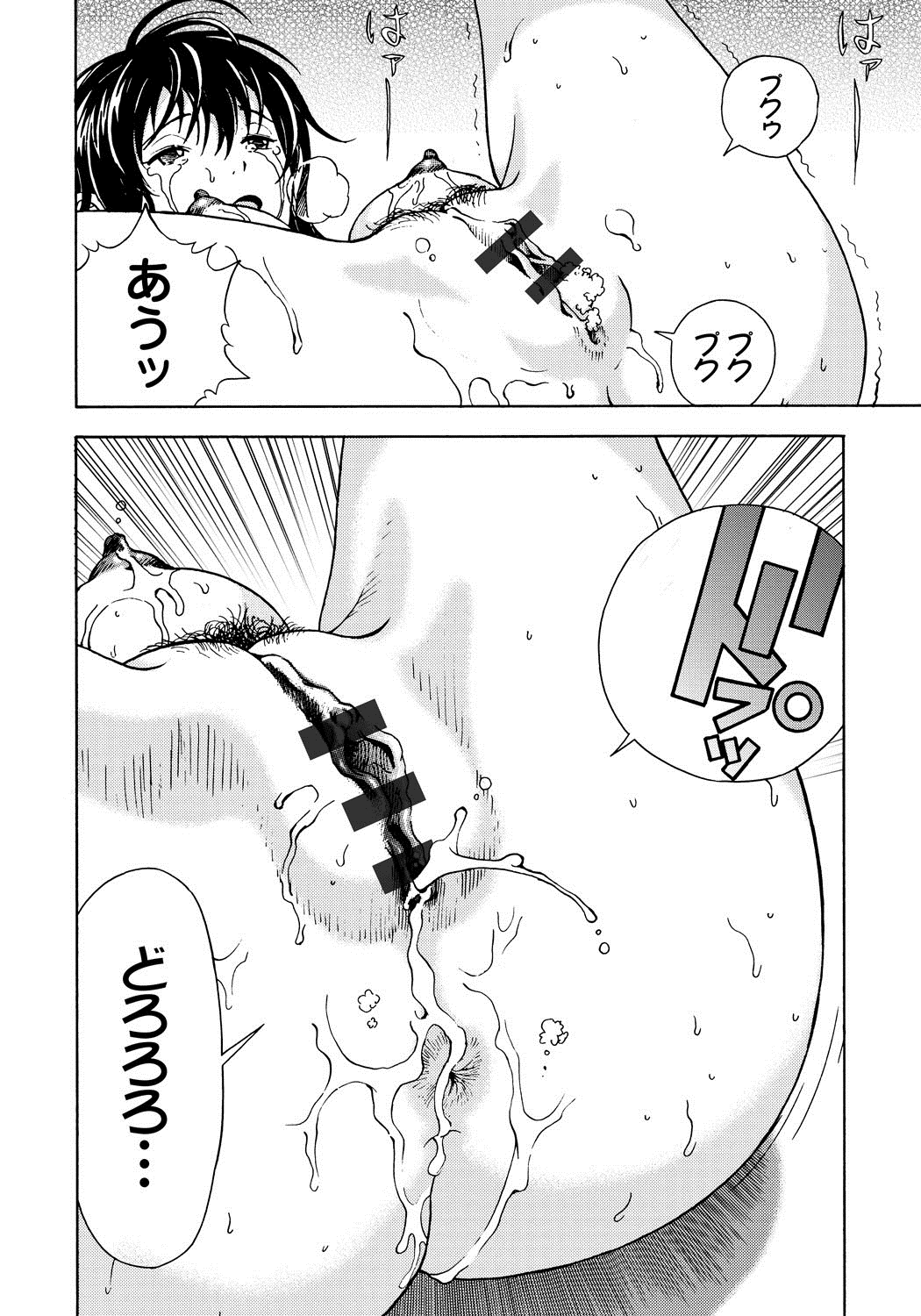 [遊人] 母禁箱 1