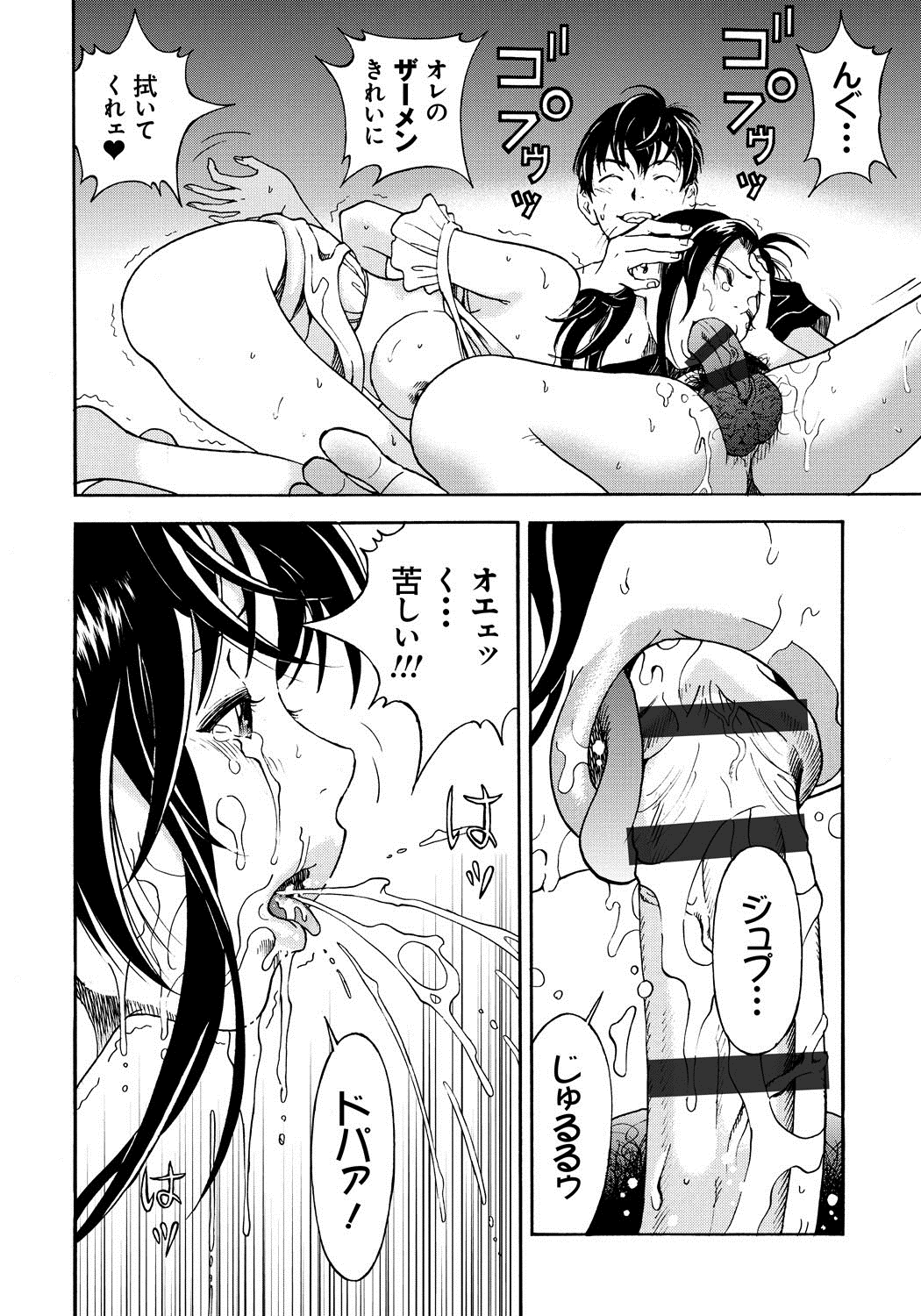 [遊人] 母禁箱 1