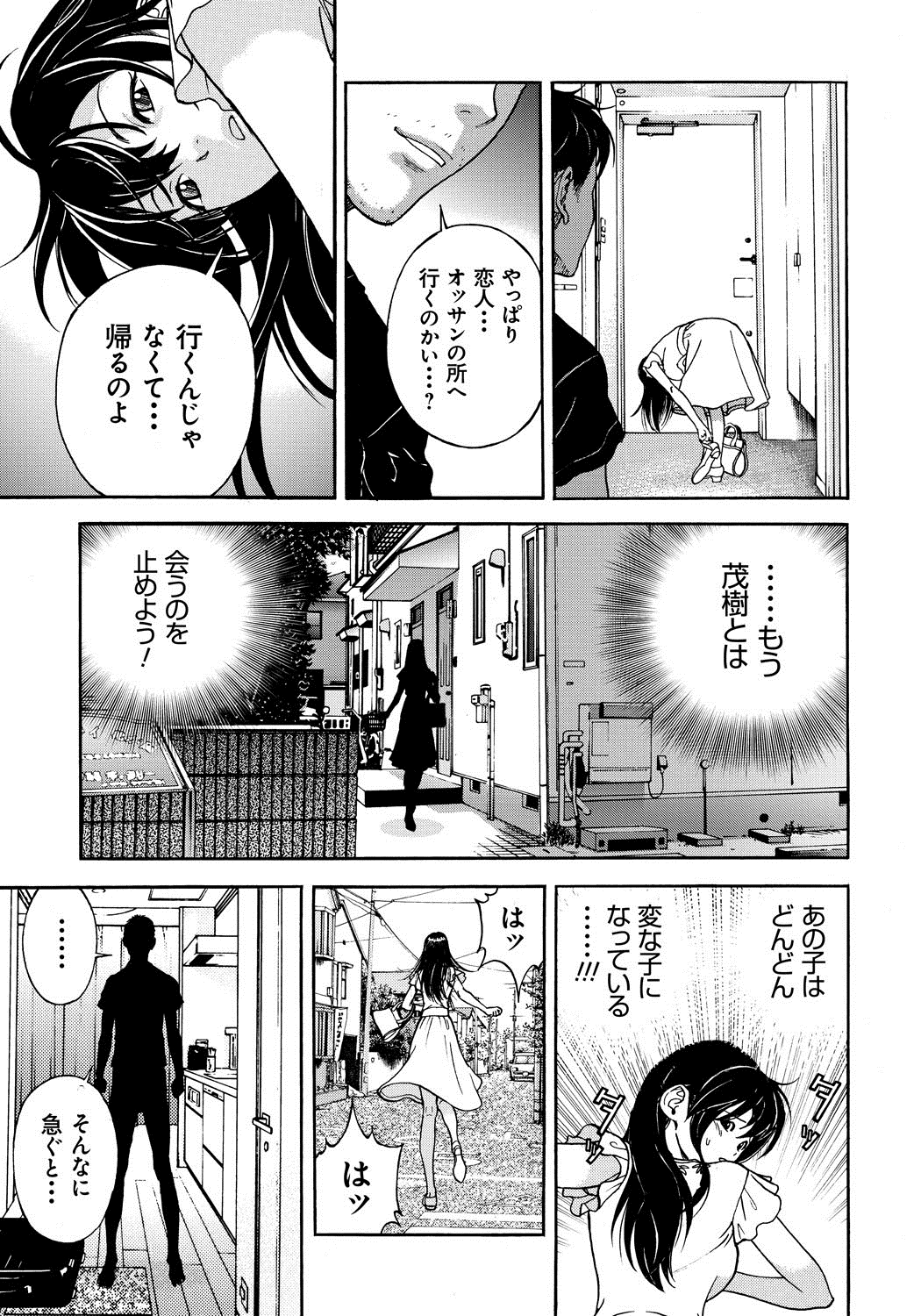 [遊人] 母禁箱 1
