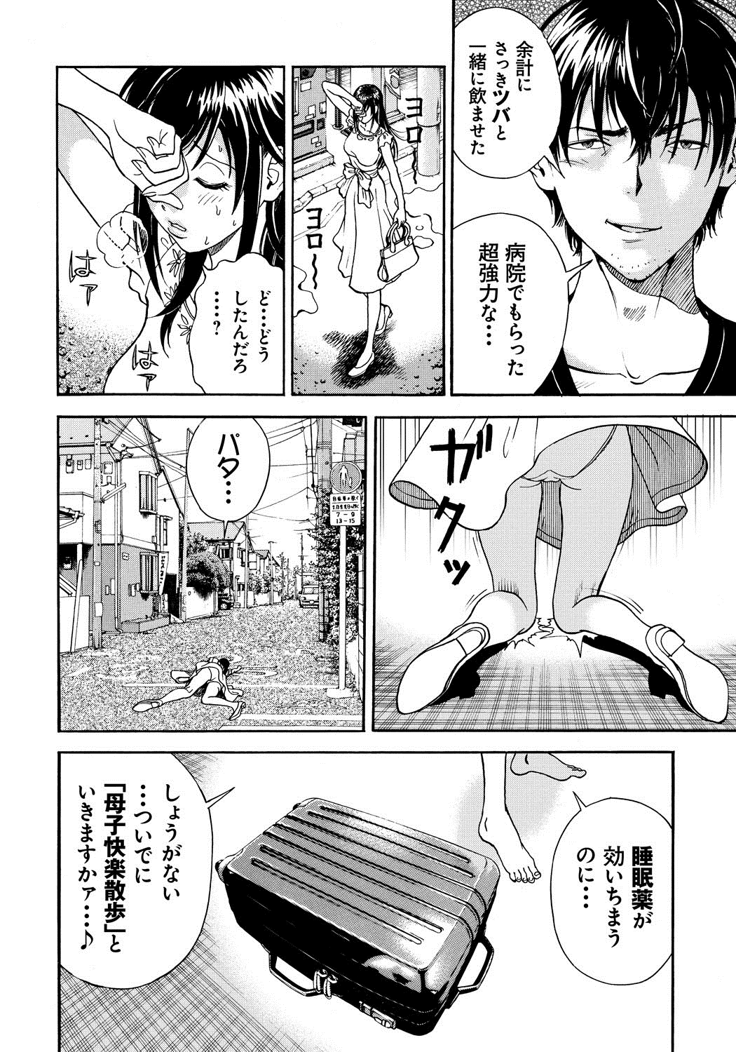 [遊人] 母禁箱 1